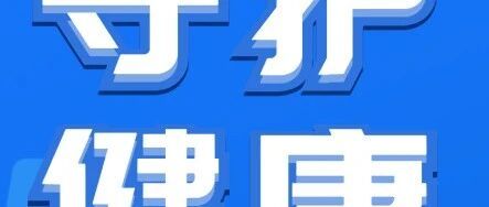 【守护健康】毫米级精准「拆弹」——我院成功为巨大甲状腺肿患者解除气管压迫危机