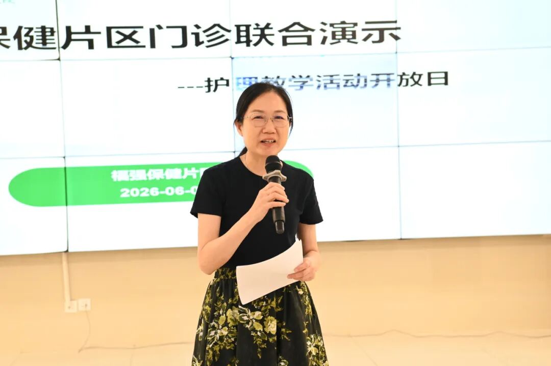 深圳市妇幼保健院福强院区保健科室专场护理教学开放日活动