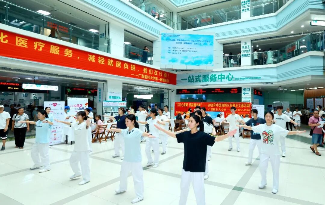 关注心房颤 「房」患于未然丨广西医科大学第一附属医院举办「中国房颤日」义诊活动