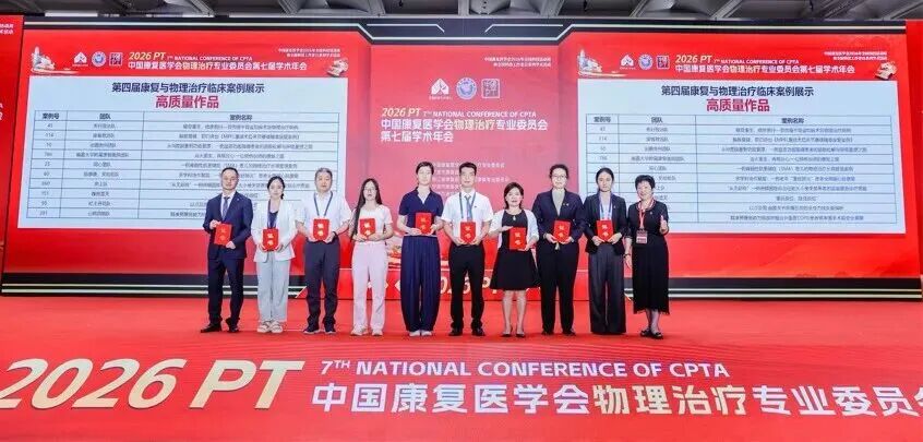 捷报频传｜我院康复科征战全国双大赛，科普、病例双双获奖