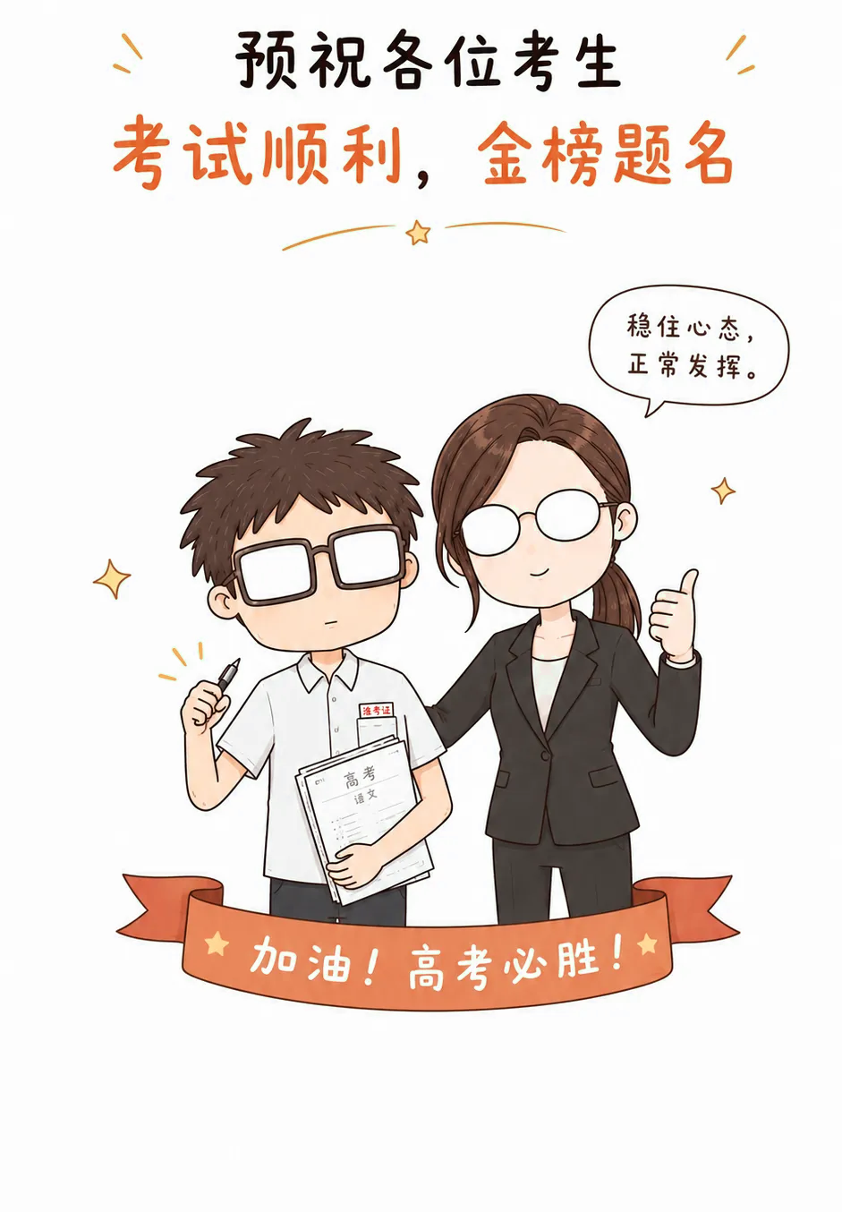 孩子高考前牙疼、溃疡别硬扛!3招紧急止痛!