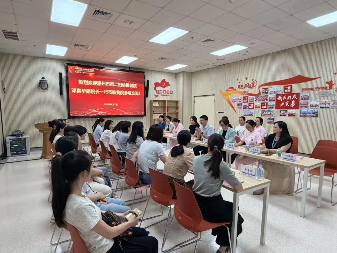 惠州市第二妇幼保健院一行到深圳市妇幼保健院参观交流