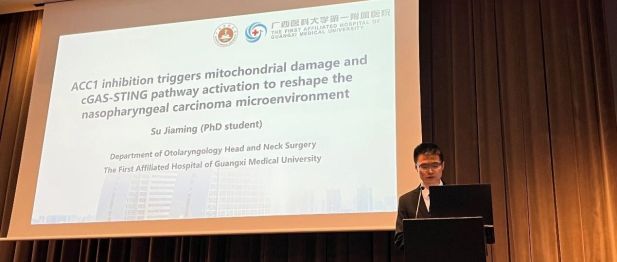 广西医科大一附院团队在 2026 年鼻咽癌戈登会议分享前沿研究成果并做主题报告