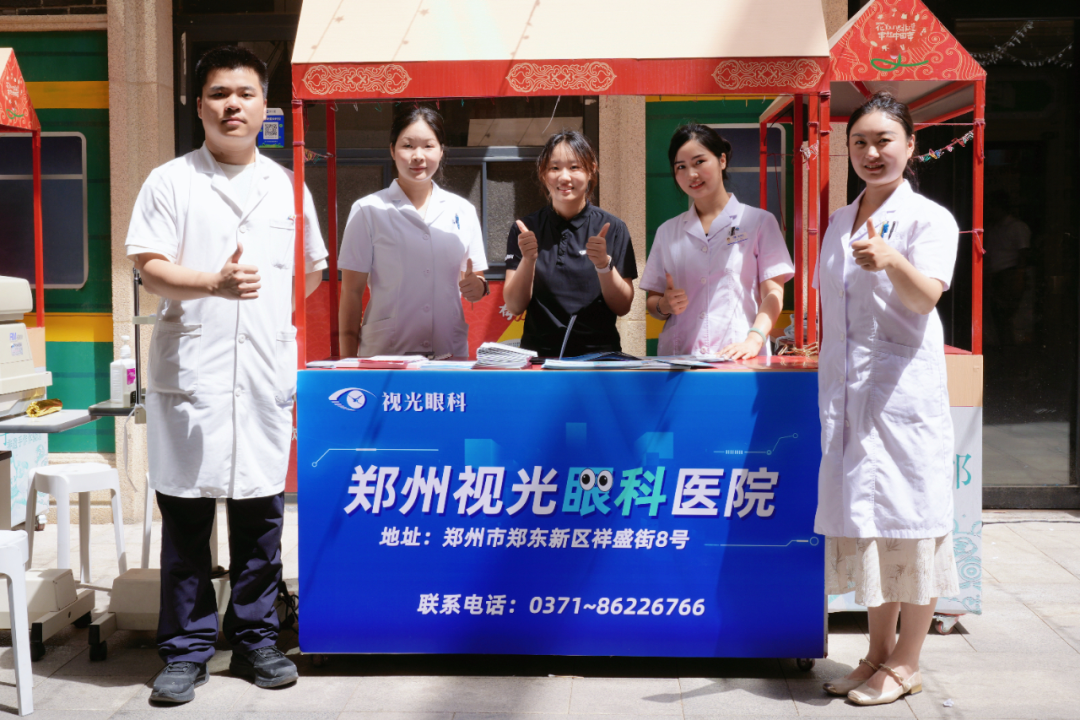 全龄段眼健康守护：郑州视光眼科医院爱眼日公益纪实