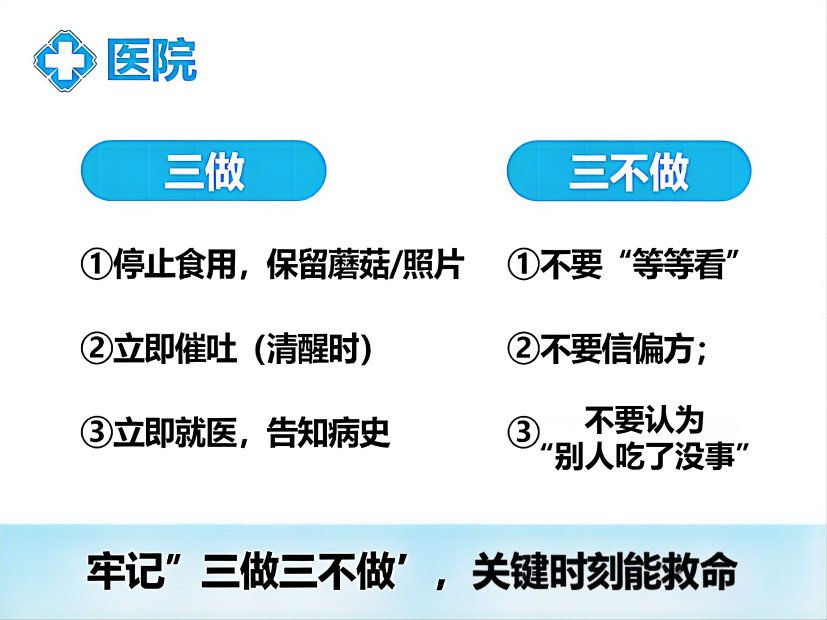 「再也不敢乱吃了！」一顿野蘑菇，老奶奶经历生死关......