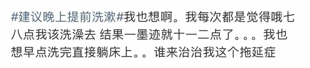 今晚起,建议提前洗漱!