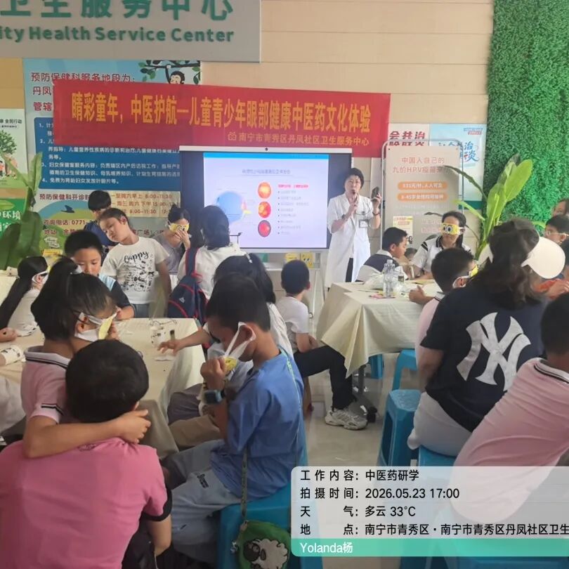 6·6 全国爱眼日丨守护方寸光明,南宁华厦以温柔守护每一帧清晰视界
