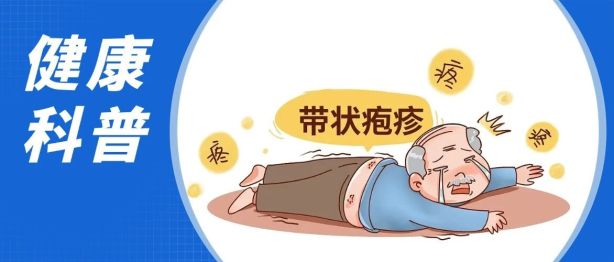 带状疱疹皮疹愈合后疼痛仍持续？警惕带状疱疹后神经痛（PHN）