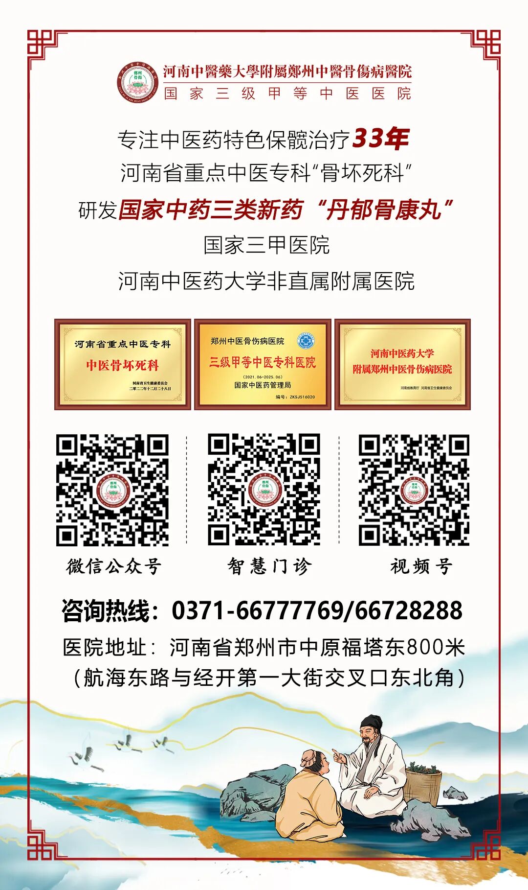 天气转冷，如何守住关节的“防线”？——风湿病患者防复发全攻略