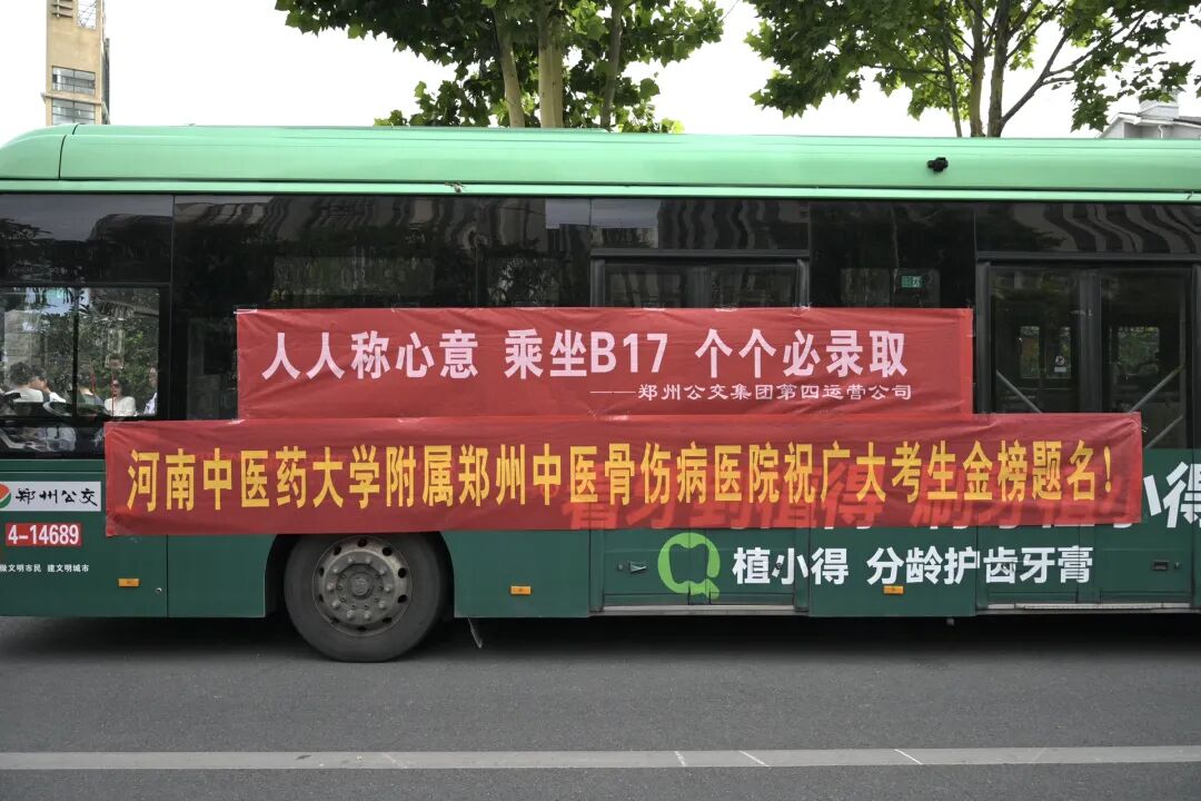 高考首日爱意满满：医护团队全程守候！郑州「驻点助考车+地铁服务点」双线护航…