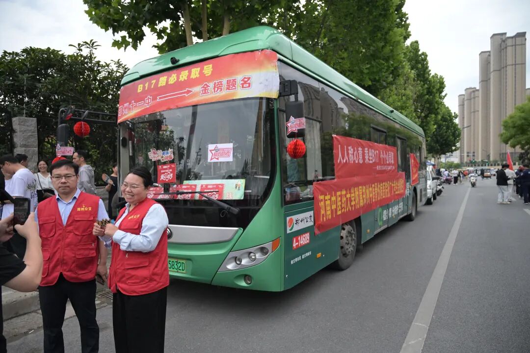 高考首日爱意满满：医护团队全程守候！郑州「驻点助考车+地铁服务点」双线护航…