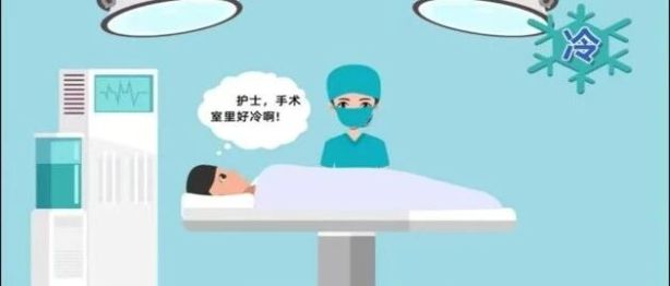 【二附院医生说】手术室为什么这么冷？真相是……