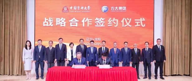 方大集团与中国医科大学签署战略合作协议