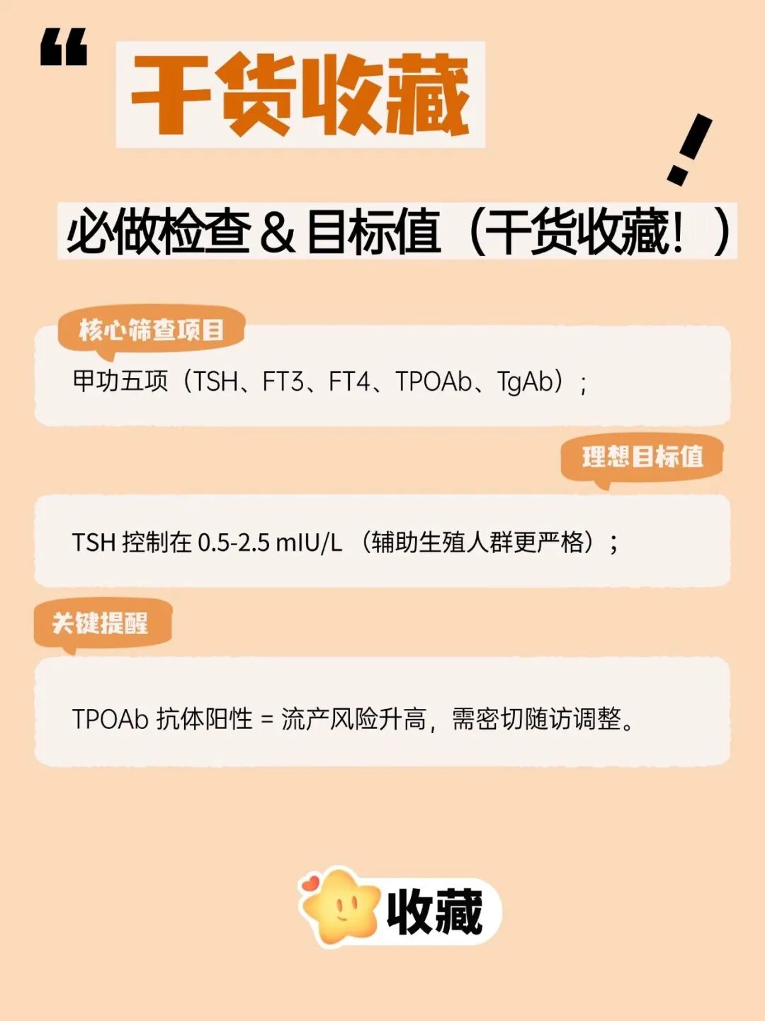 正在走辅助生殖的姐妹注意啦！