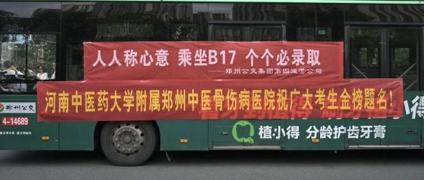 高考首日爱意满满：医护团队全程守候！郑州「驻点助考车+地铁服务点」双线护航…