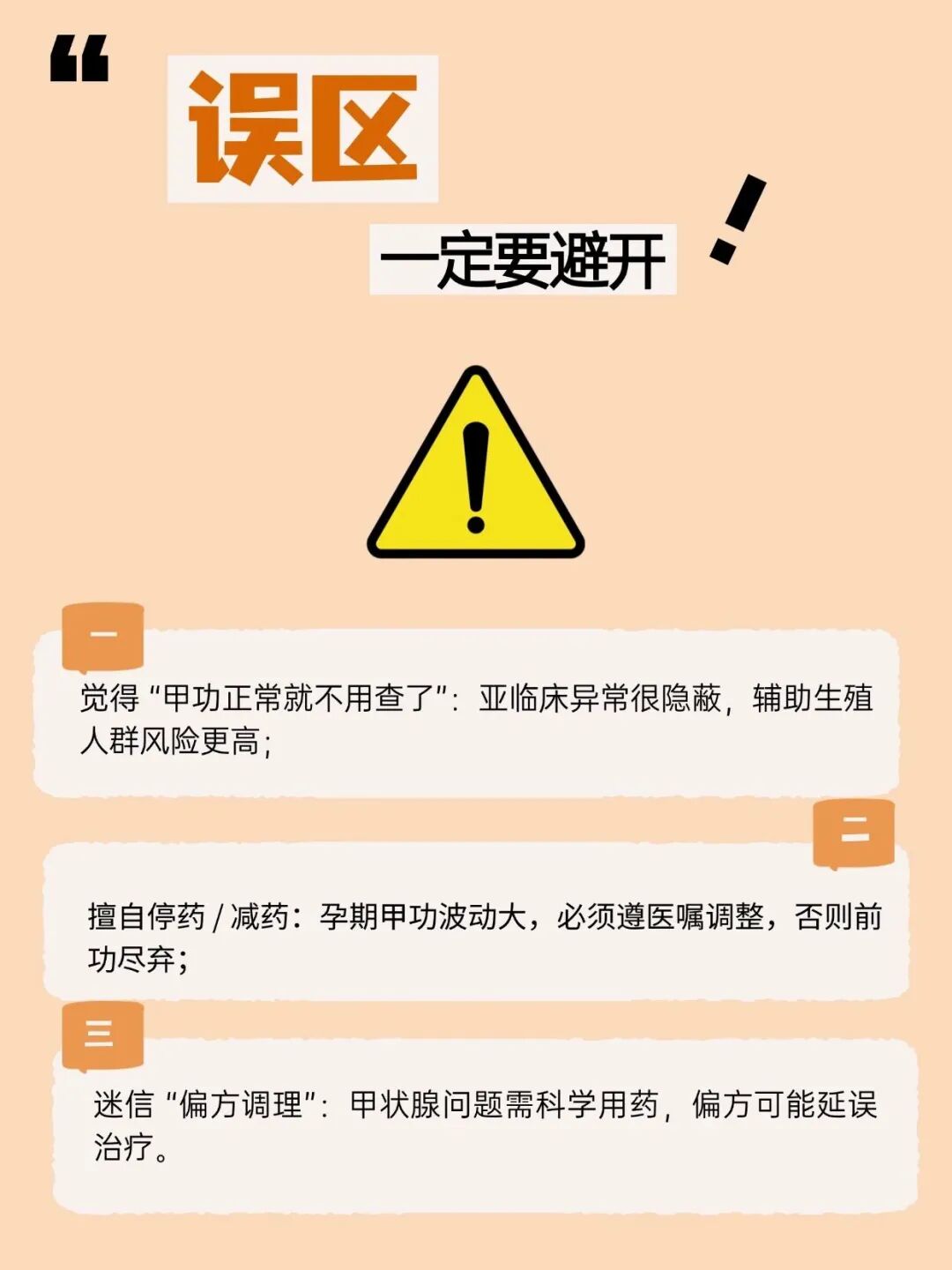 正在走辅助生殖的姐妹注意啦！