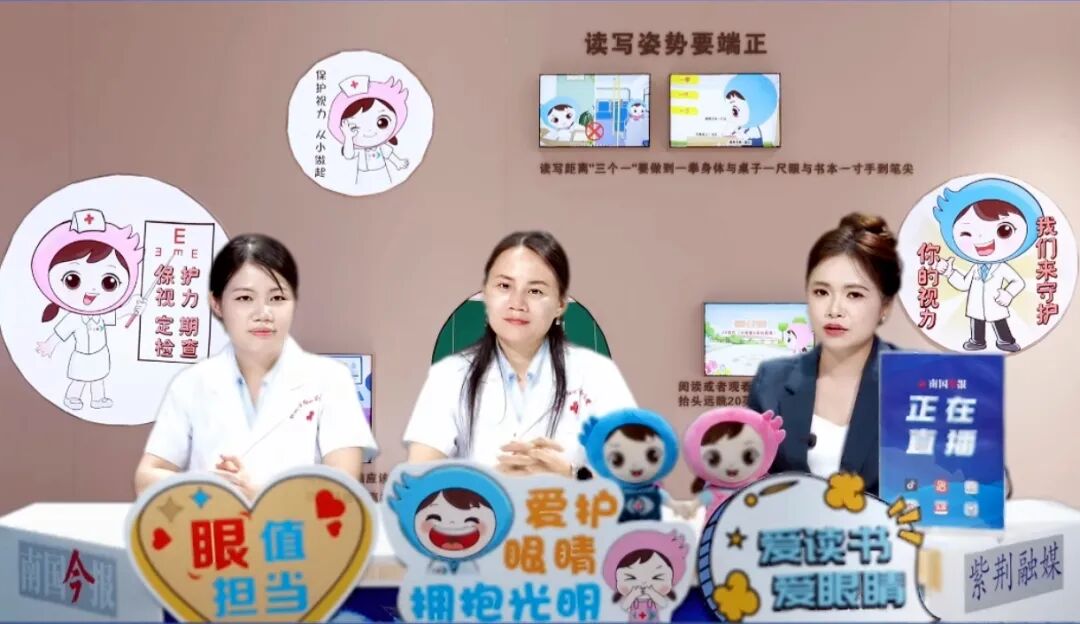 人人享有眼健康——我院成功举办全国「爱眼日」健康宣传周科普公益系列活动