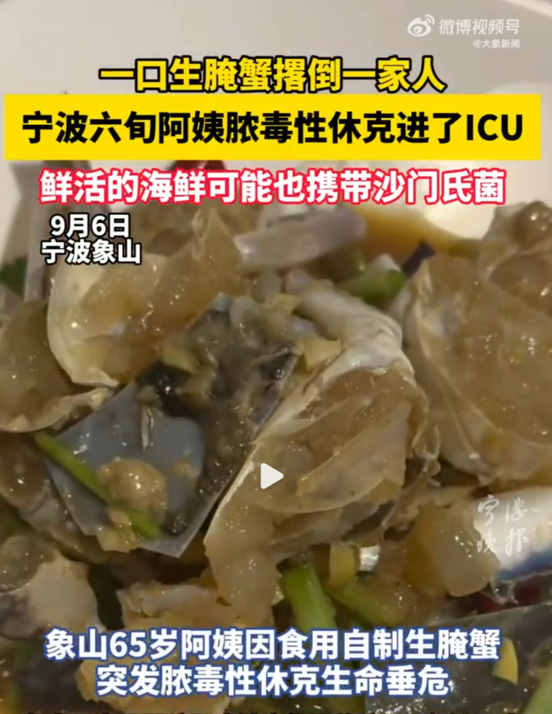一顿炒饭吃进 ICU!夏天这几种食物,高温煮熟也救不了
