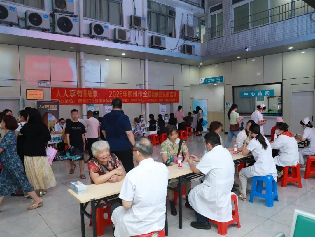 人人享有眼健康——我院成功举办全国「爱眼日」健康宣传周科普公益系列活动