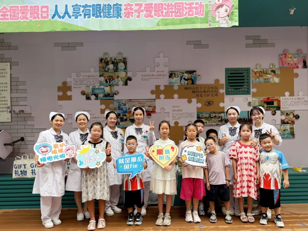 人人享有眼健康——我院成功举办全国「爱眼日」健康宣传周科普公益系列活动