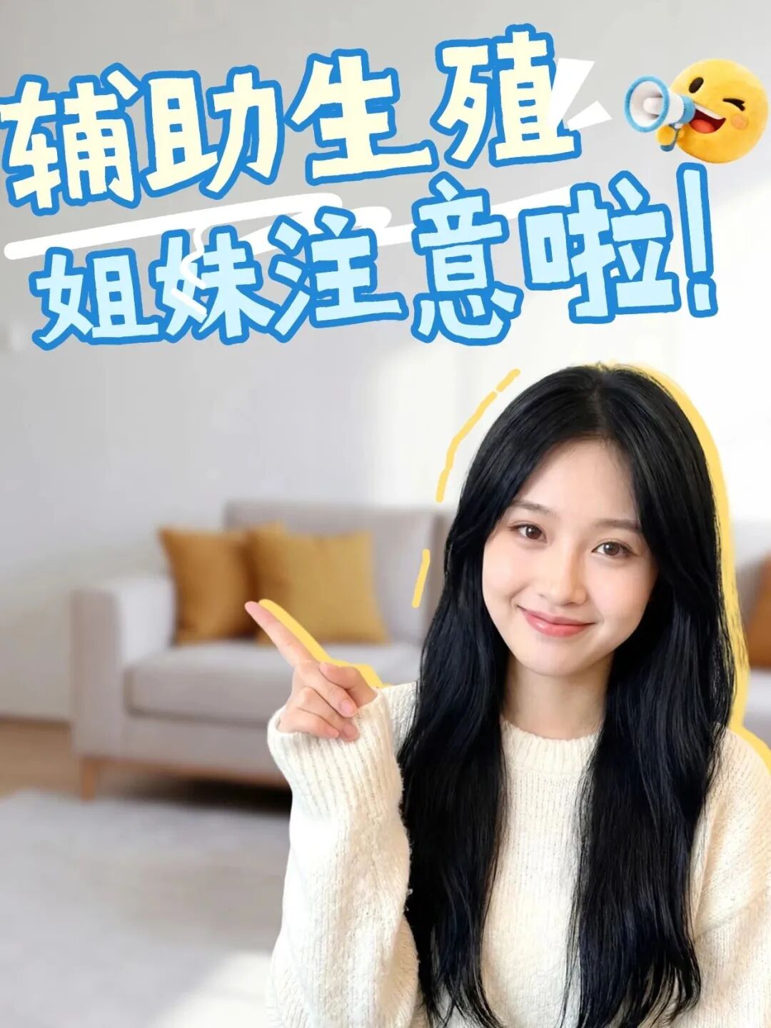 正在走辅助生殖的姐妹注意啦！