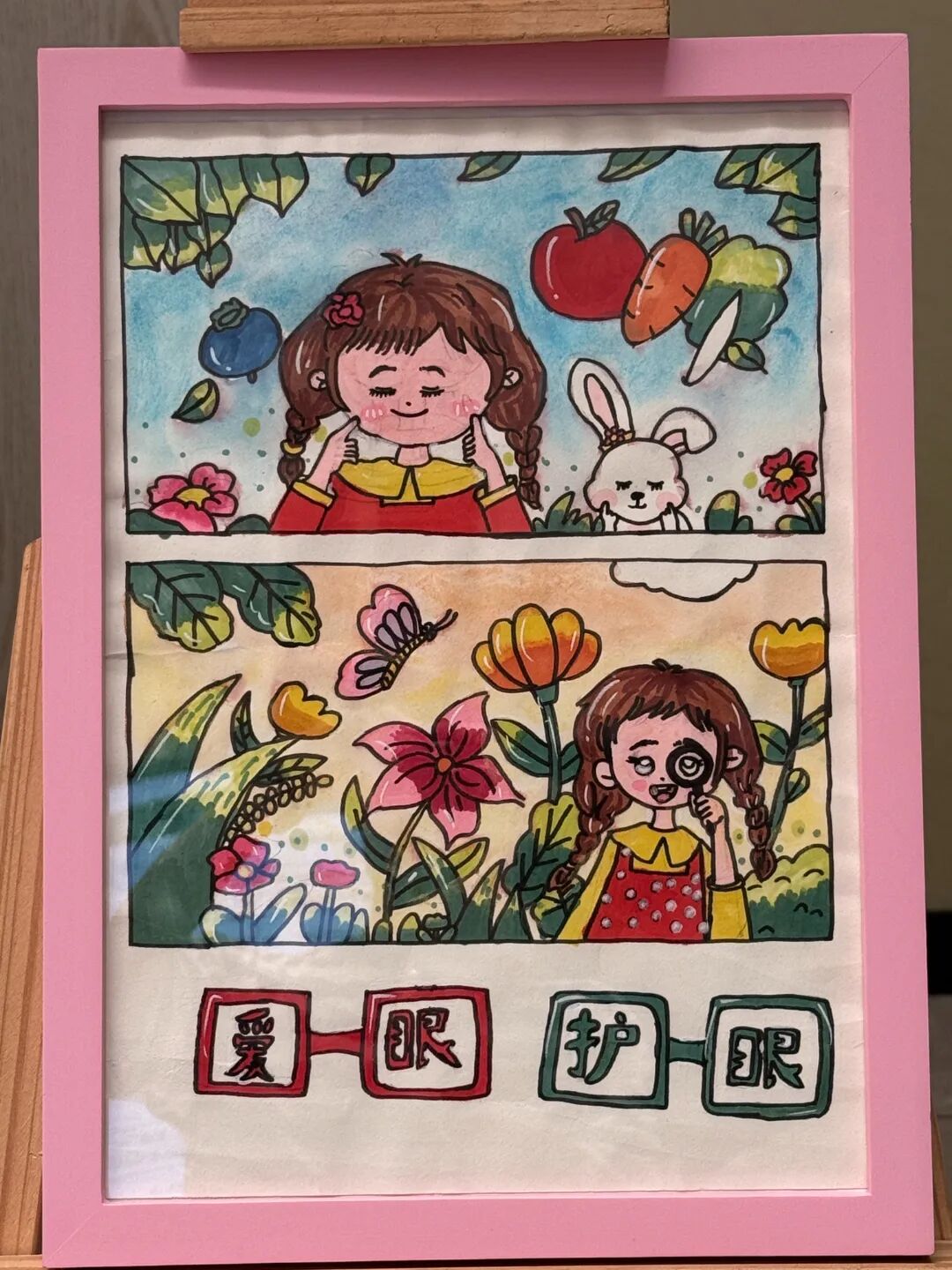 人人享有眼健康——我院成功举办全国「爱眼日」健康宣传周科普公益系列活动