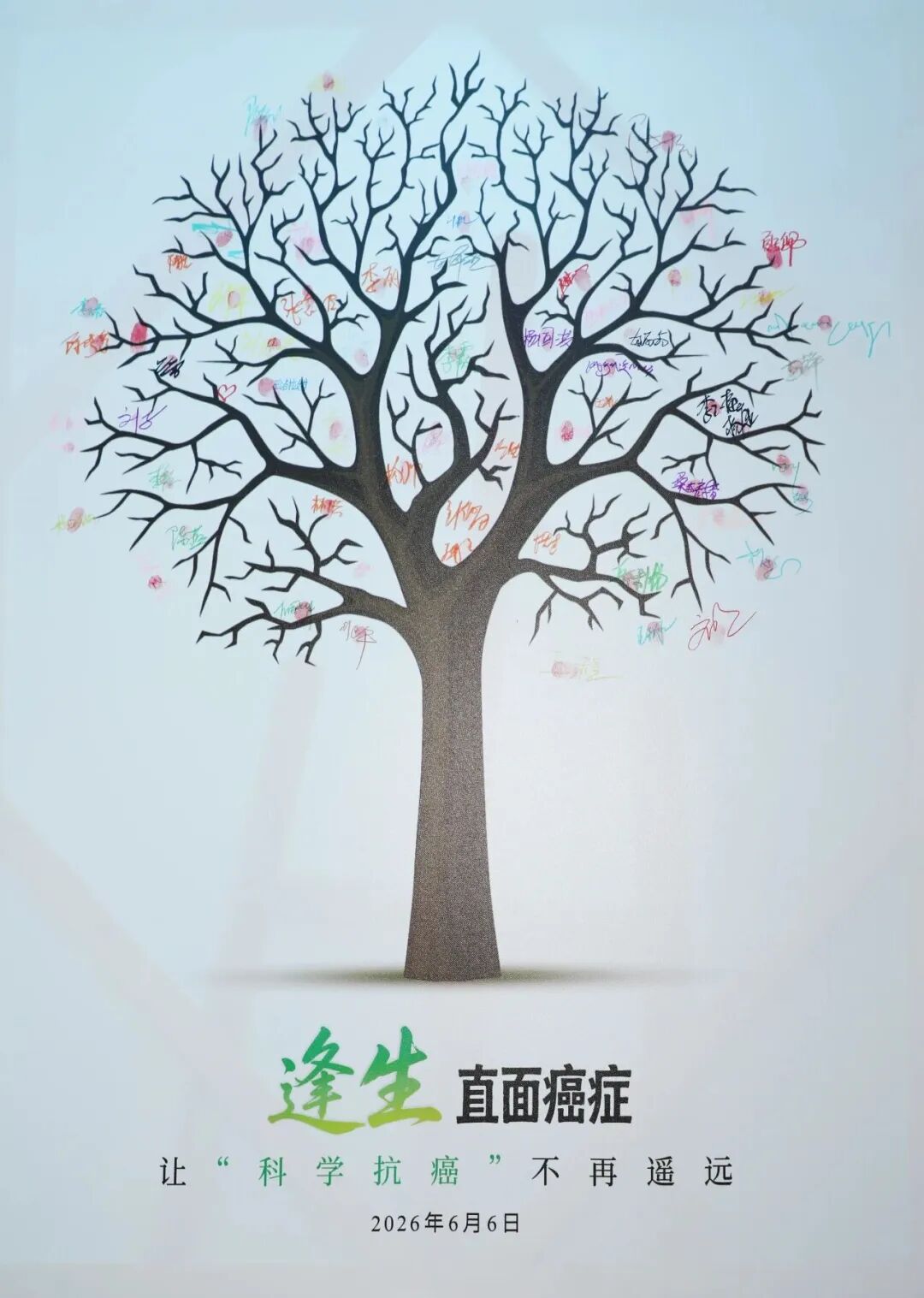 《逢生·直面癌症》科普观影会拉萨专场顺利举办