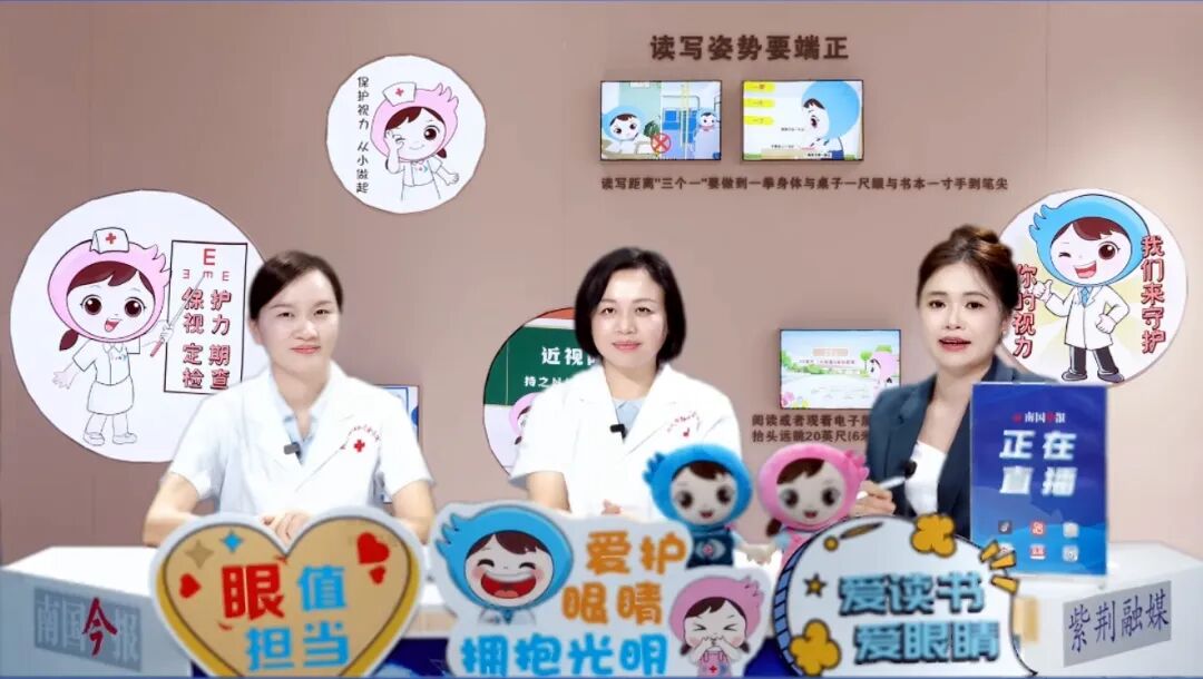 人人享有眼健康——我院成功举办全国「爱眼日」健康宣传周科普公益系列活动
