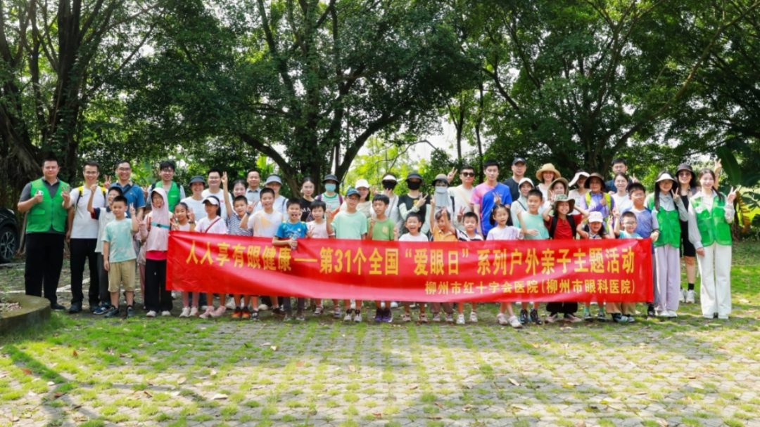 人人享有眼健康——我院成功举办全国「爱眼日」健康宣传周科普公益系列活动