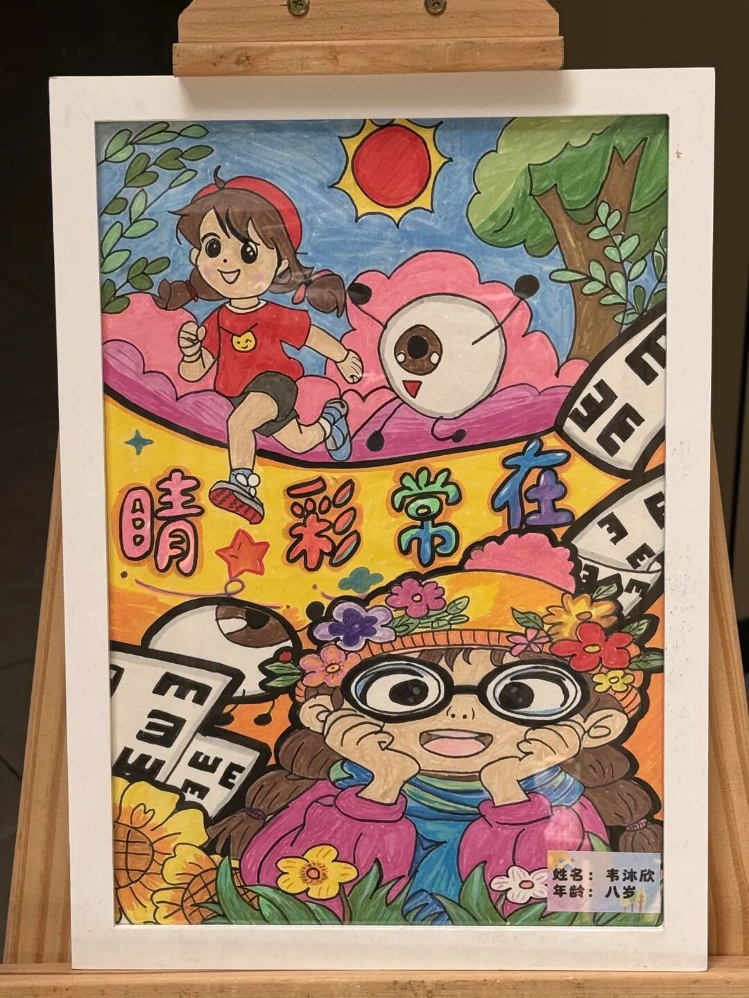 人人享有眼健康——我院成功举办全国「爱眼日」健康宣传周科普公益系列活动