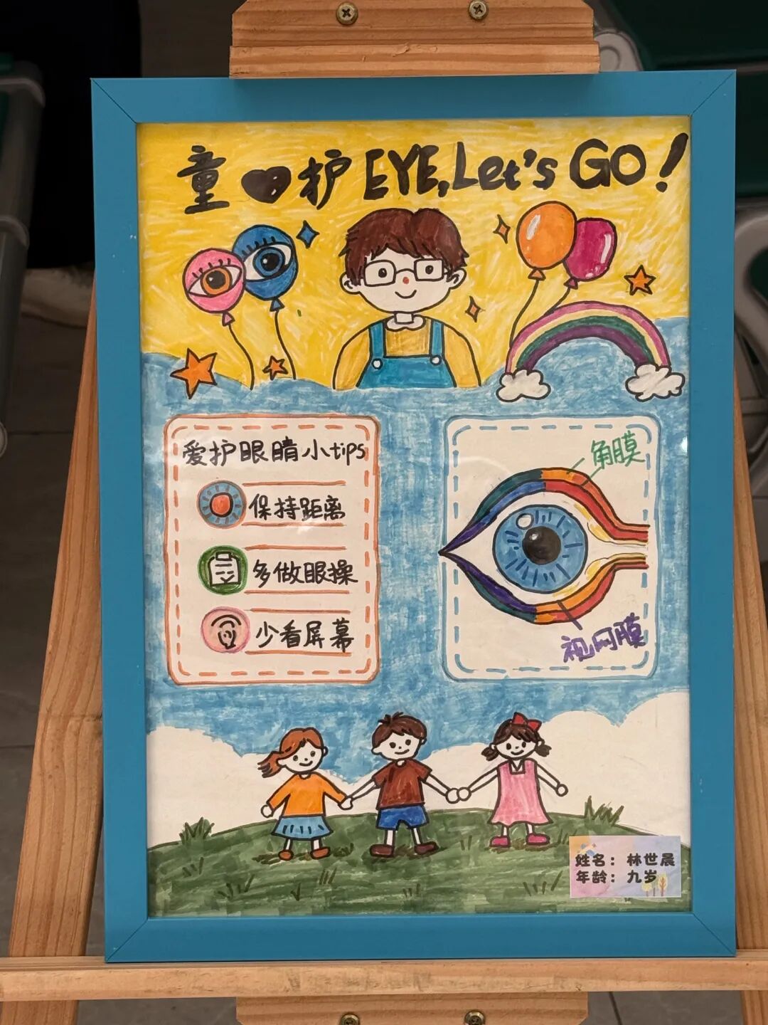 人人享有眼健康——我院成功举办全国「爱眼日」健康宣传周科普公益系列活动
