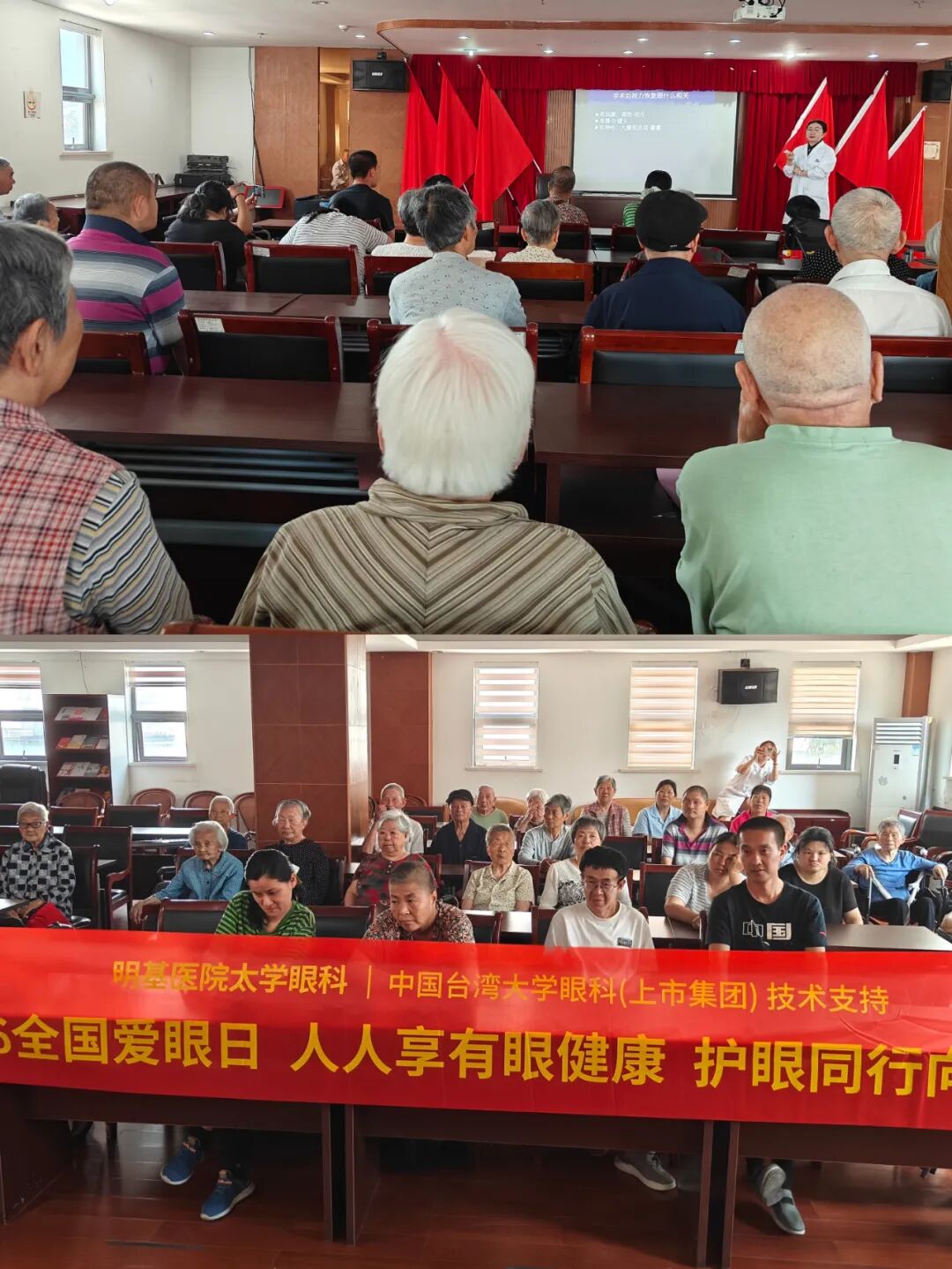 66 爱眼日丨明基医院眼科系列公益活动圆满落幕:人人享有眼健康,护眼同行向未来