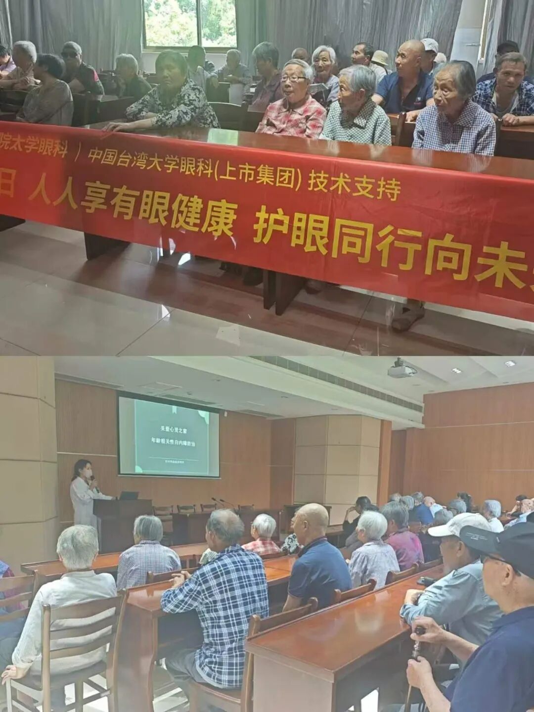 66 爱眼日丨明基医院眼科系列公益活动圆满落幕:人人享有眼健康,护眼同行向未来