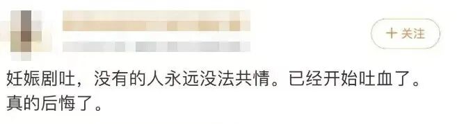 不要低估妊娠剧吐,有人因此想要放弃当妈