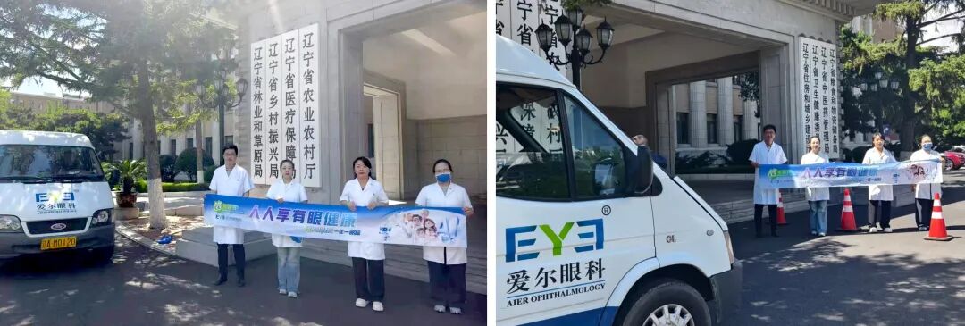 携手公益同行，共护清晰视界——辽宁爱尔眼科积极参与省红十字会全国爱眼日主题公益活动