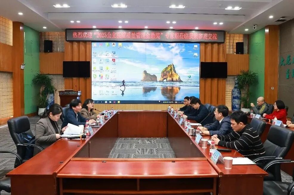 喜讯:广西医科大学第一附属医院荣获 2025 公立医院质量管理金鼎奖