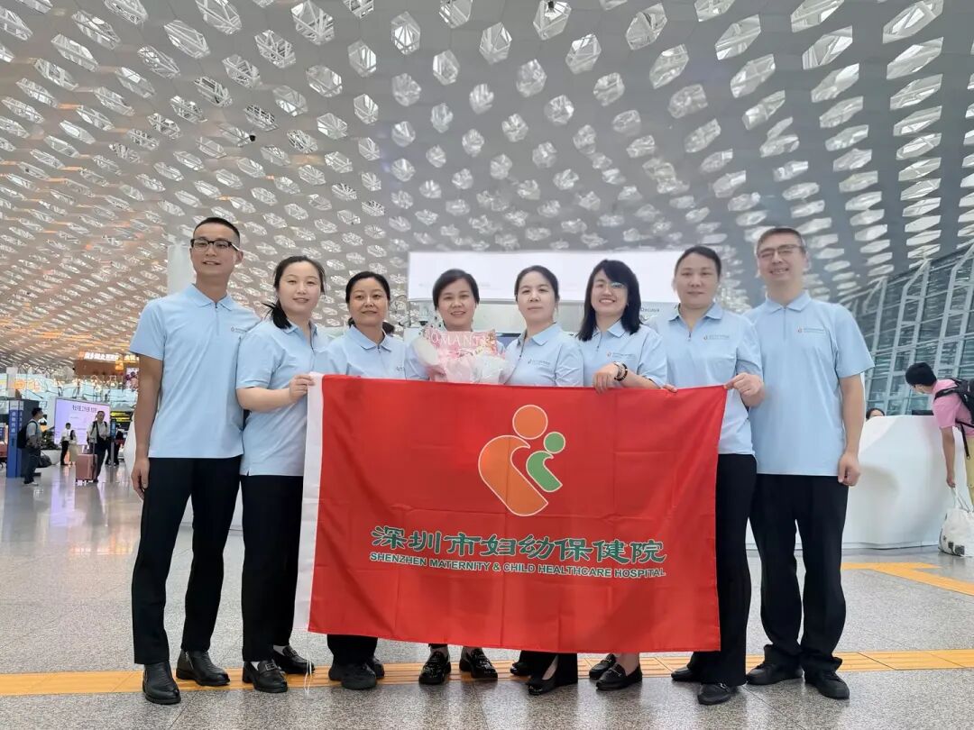 出发!深圳市妇幼保健院 21 名医疗骨干奔赴新疆、西藏、省内县区,开启「造血式」帮扶新征程