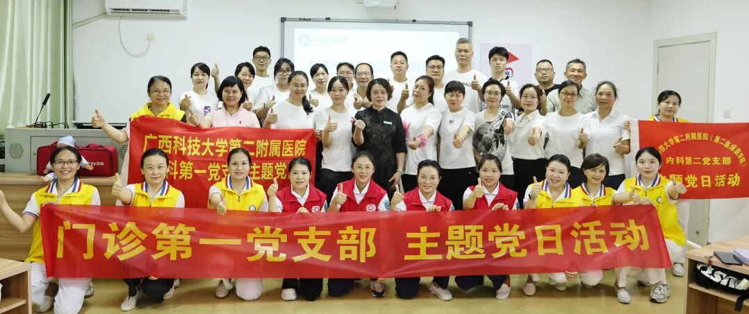 【党建引领】党建联建聚合力 急救科普惠民生——我院「周末急救学堂」暖心开课