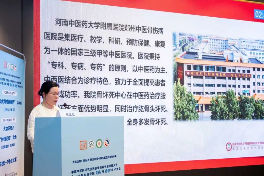 学术盛宴！郭永昌院长带队参加第六届中国骨伤与药物学术大会