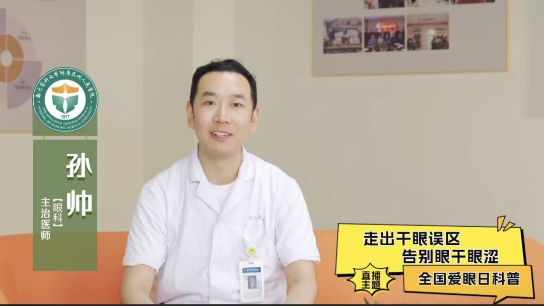 人人享有眼健康—我院开展第 31 个全国「爱眼日」系列主题活动