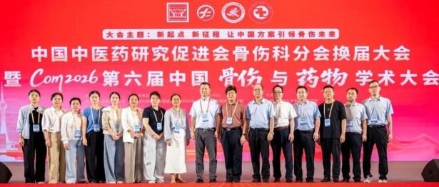 学术盛宴！郭永昌院长带队参加第六届中国骨伤与药物学术大会