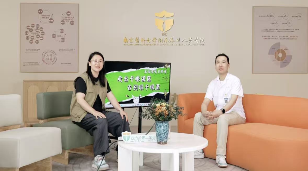 人人享有眼健康—我院开展第 31 个全国「爱眼日」系列主题活动