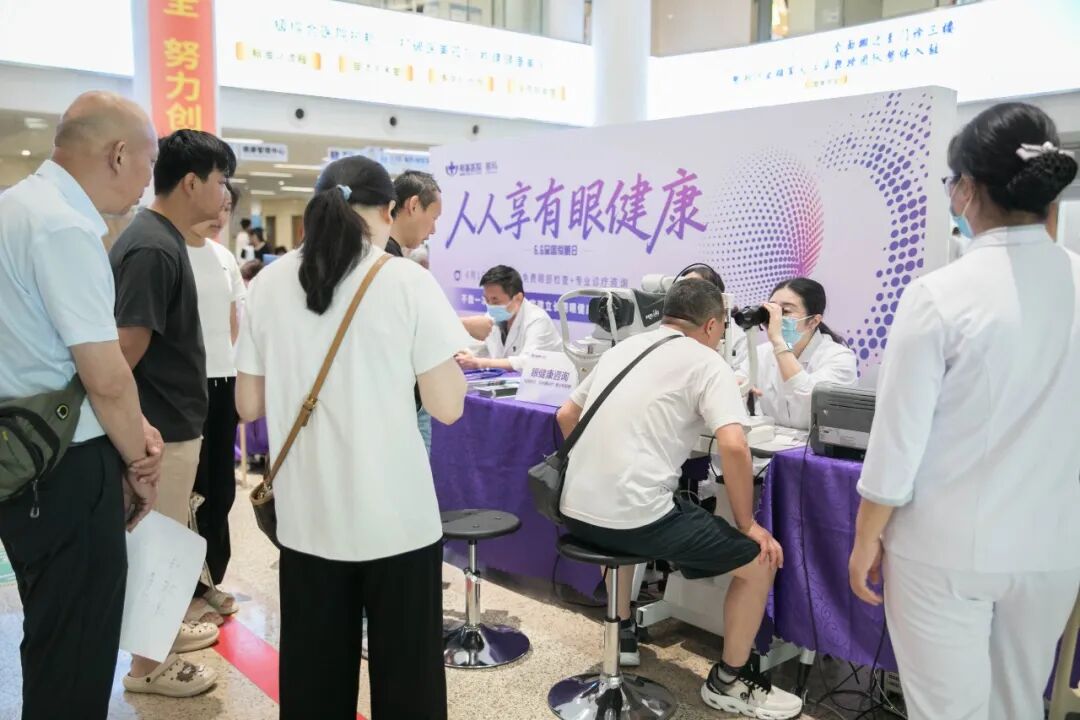 66 爱眼日丨明基医院眼科系列公益活动圆满落幕:人人享有眼健康,护眼同行向未来