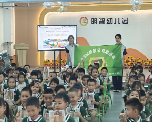 【安全用药,守护童真】PSM 工作站志愿者走进幼儿园,开启趣味用药科普讲堂