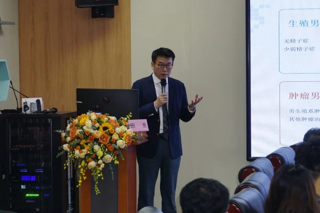 聚焦男科前沿 共促学科发展——泌尿生殖男科学术研讨会在河北燕达医院成功举办