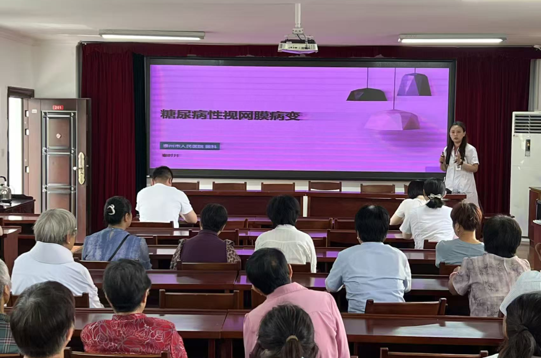 人人享有眼健康—我院开展第 31 个全国「爱眼日」系列主题活动