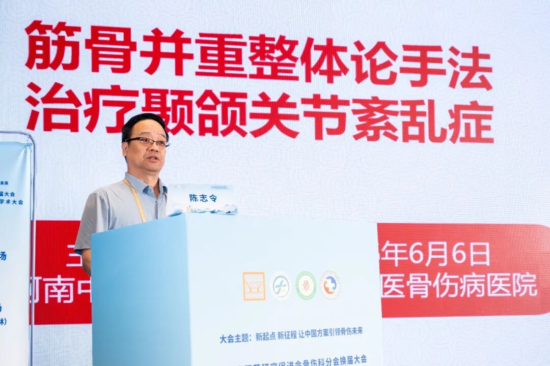 学术盛宴！郭永昌院长带队参加第六届中国骨伤与药物学术大会