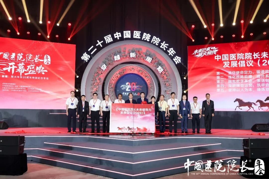 喜讯:广西医科大学第一附属医院荣获 2025 公立医院质量管理金鼎奖