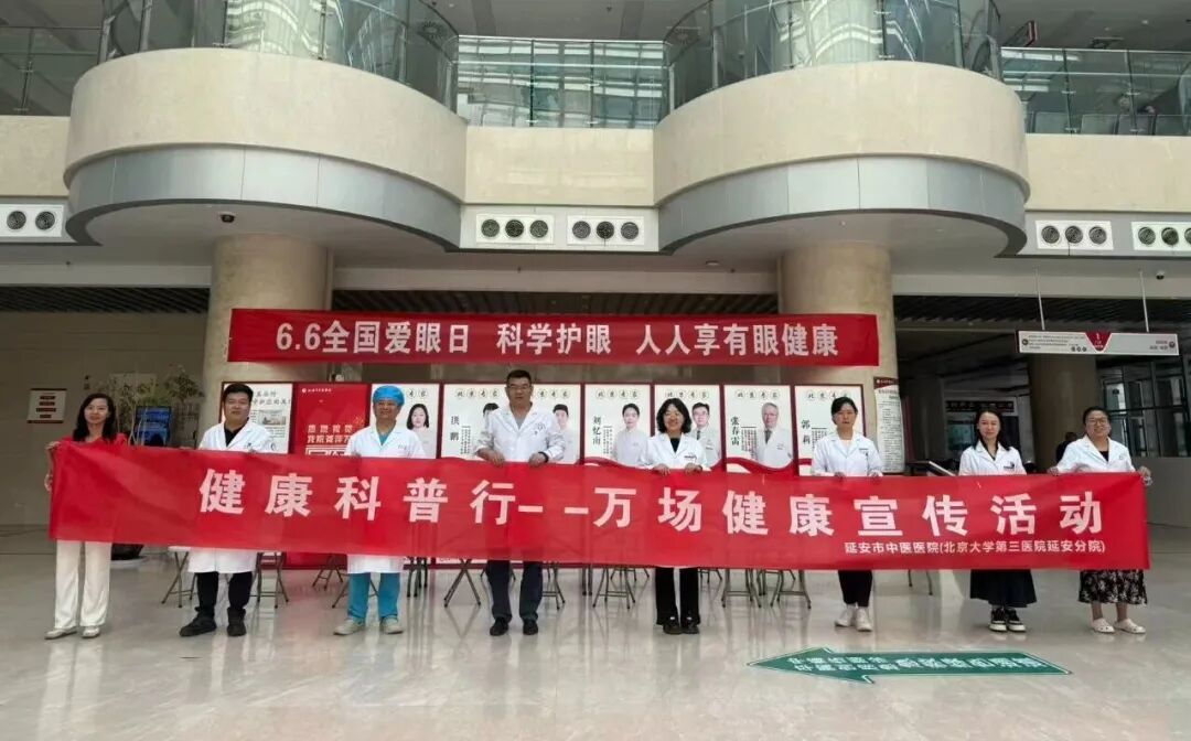 【科学护眼守护光明 公益义诊温暖人心】我院开展「全国爱眼日」主题义诊活动