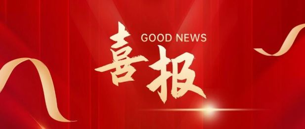 湖州市中心医院刘鹤主任医师受邀担任国际医学期刊《TRIALS》副主编